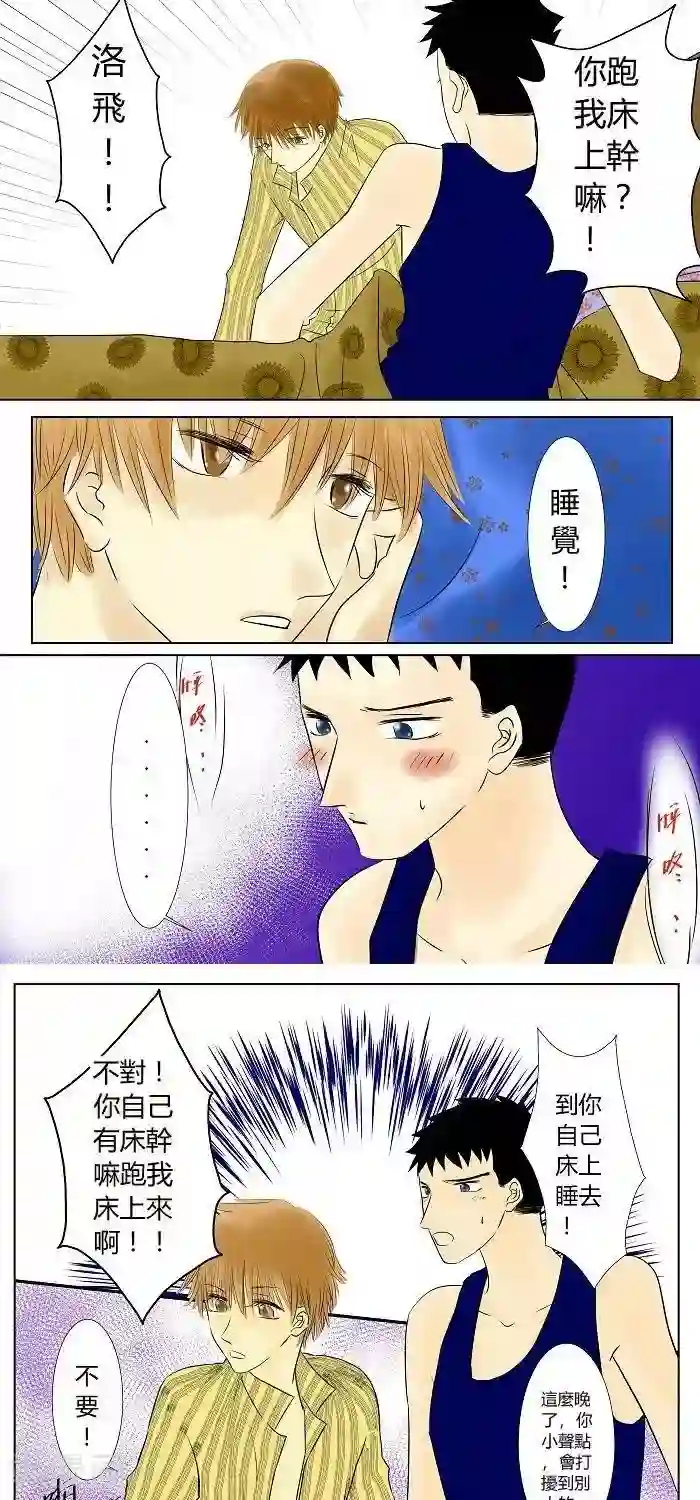 青空下之黑猫第12话