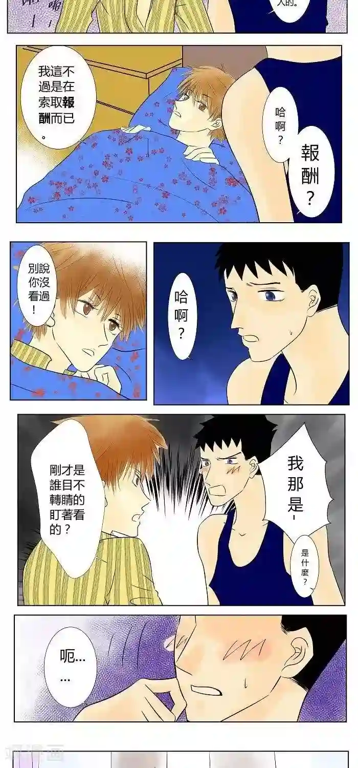 青空下之黑猫第12话