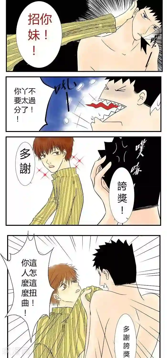 青空下之黑猫第13话