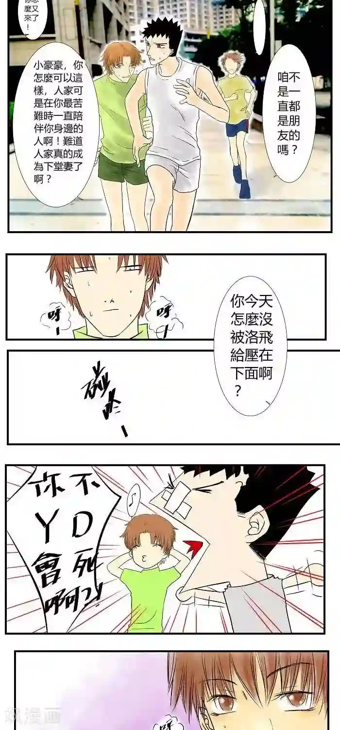 青空下之黑猫第13话