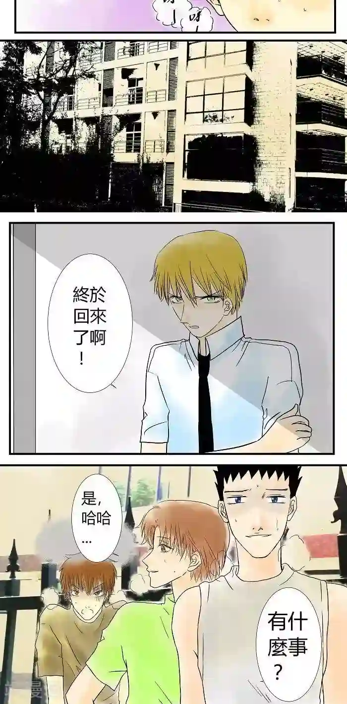 青空下之黑猫第13话