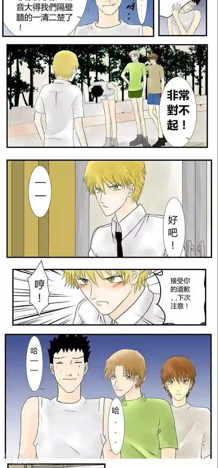 青空下之黑猫第14话