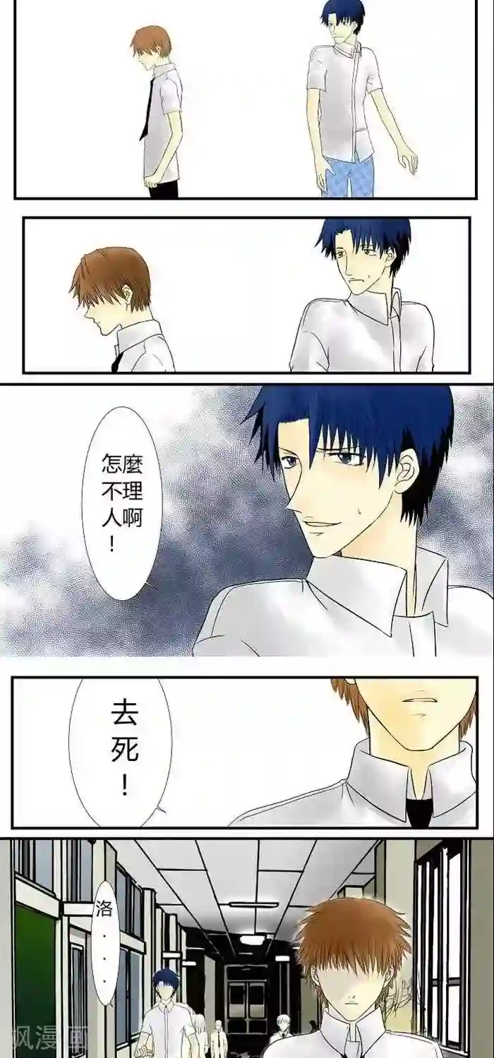 青空下之黑猫第14话