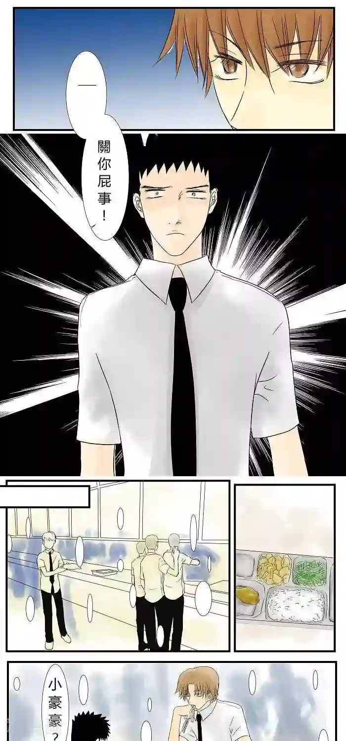 青空下之黑猫第15话