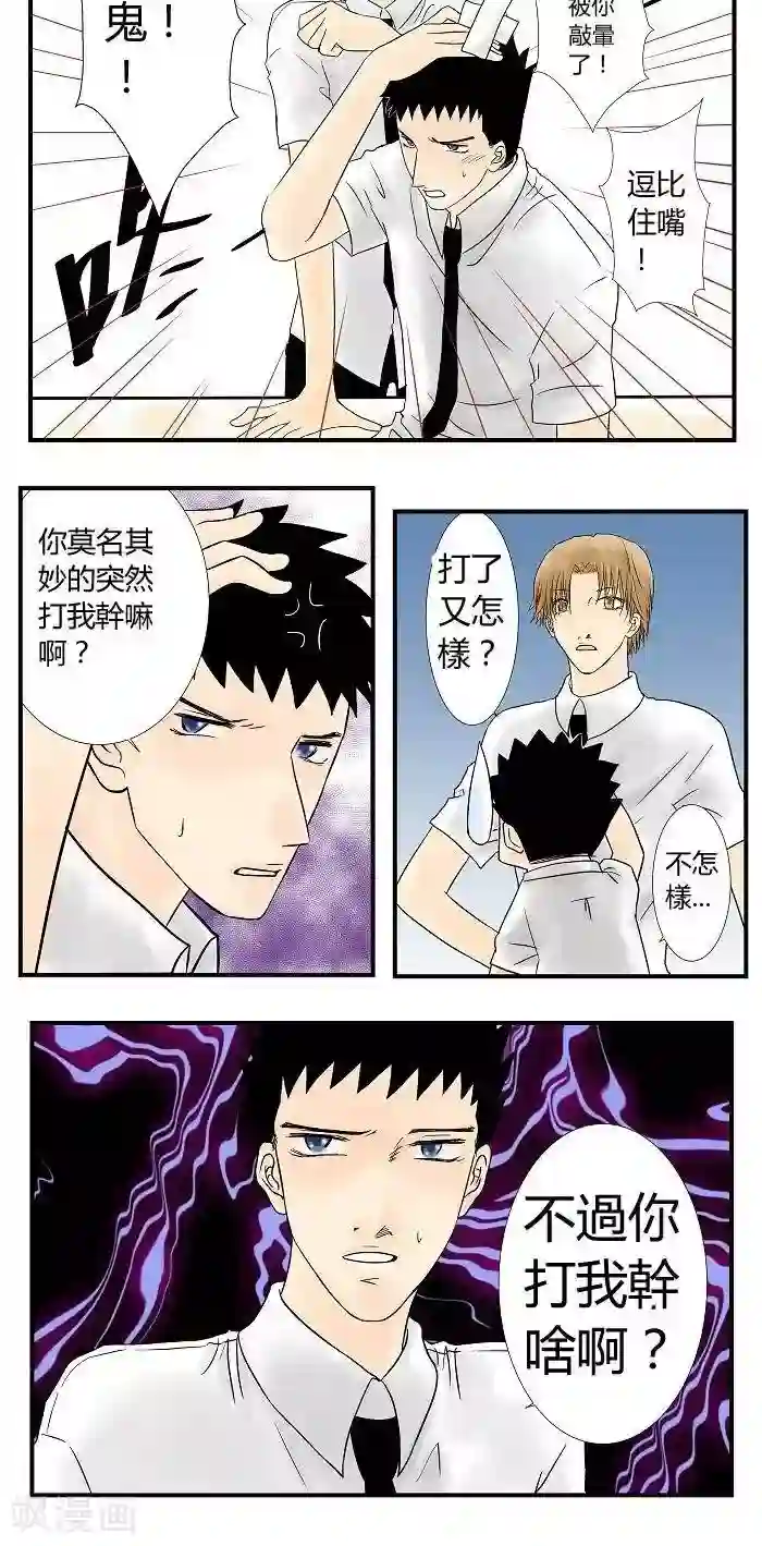 青空下之黑猫第15话