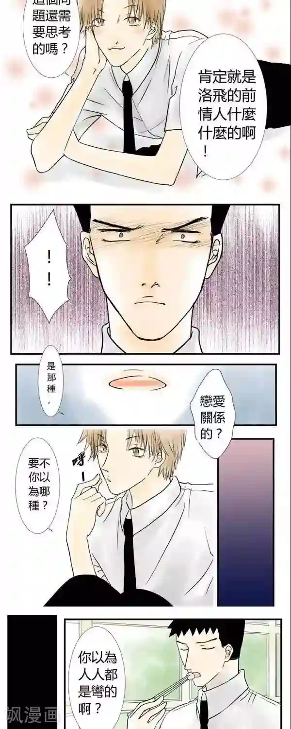 青空下之黑猫第16话