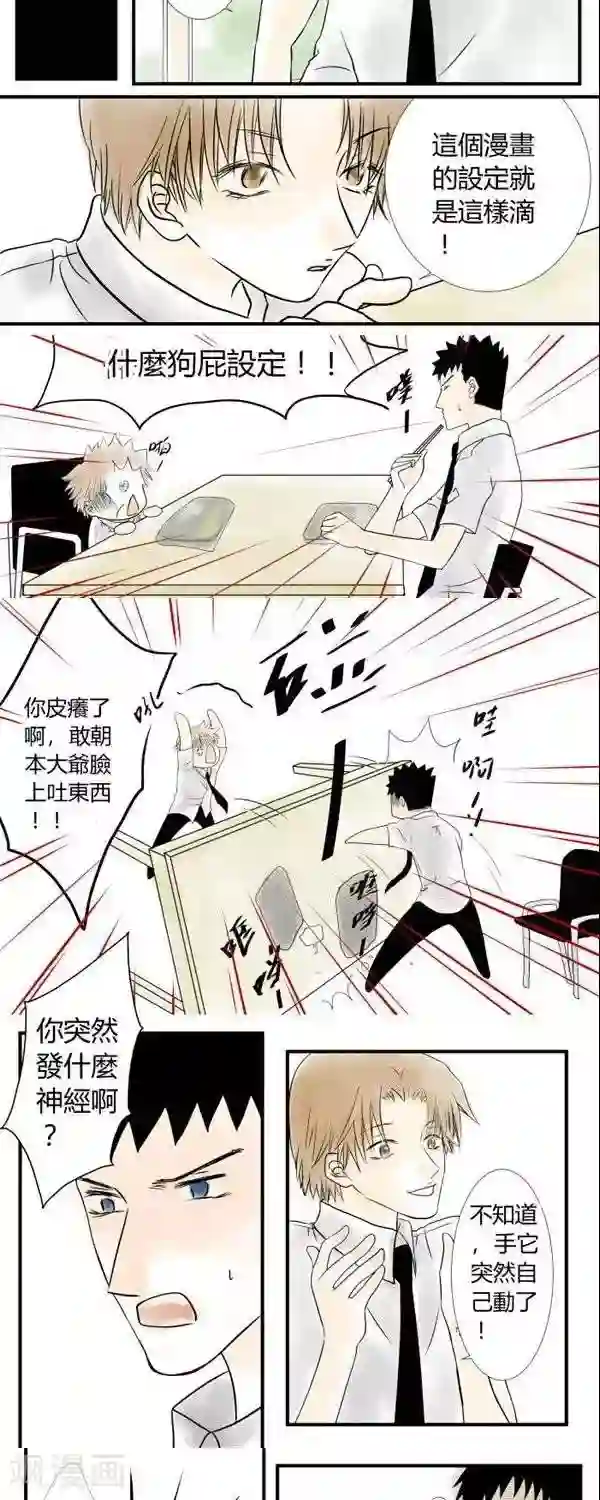 青空下之黑猫第16话