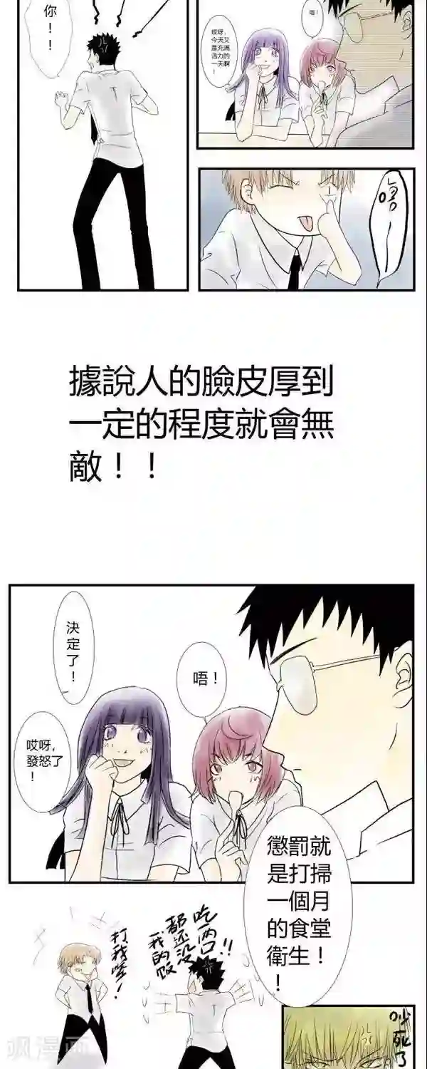 青空下之黑猫第16话