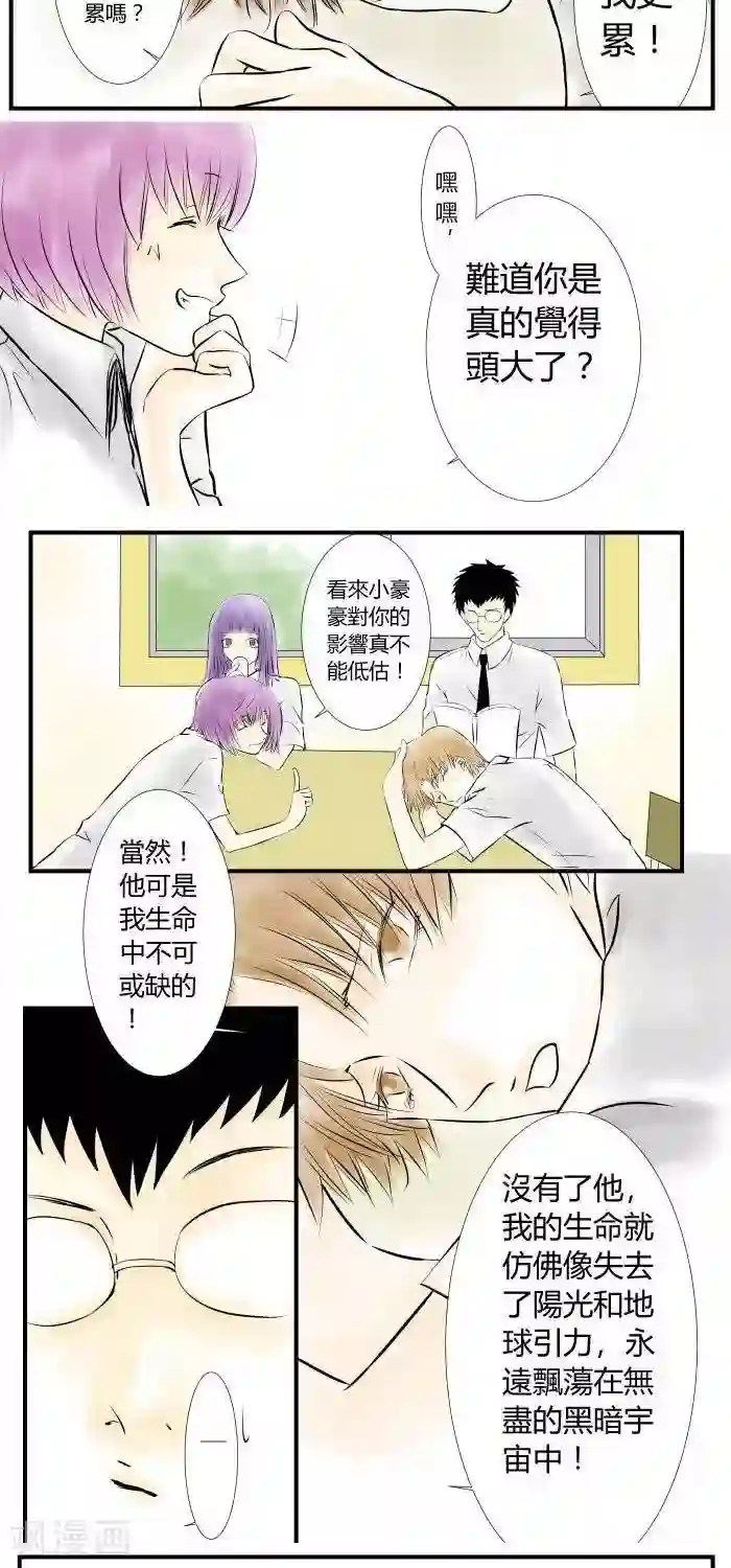 青空下之黑猫第17话