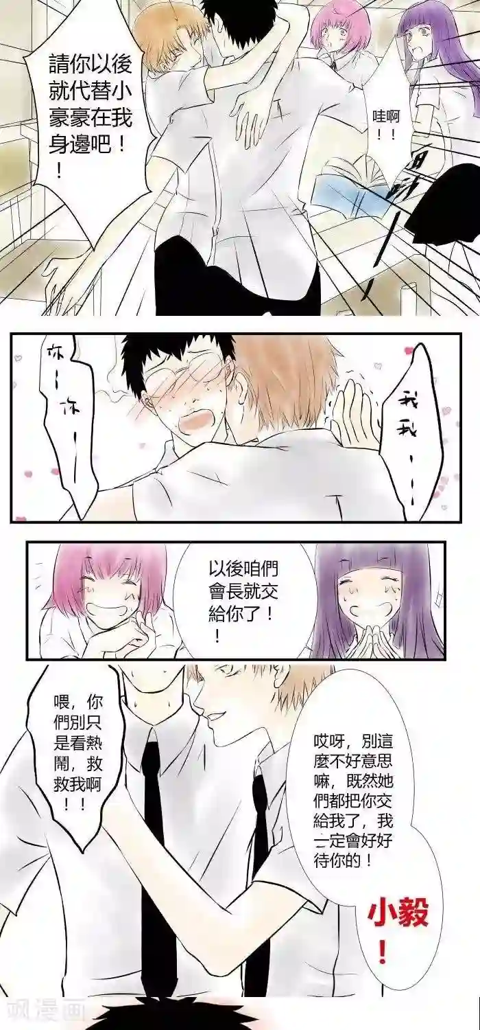 青空下之黑猫第17话