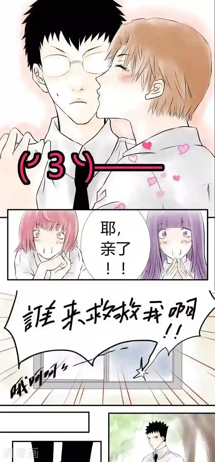 青空下之黑猫第17话