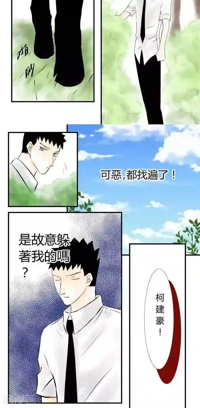 青空下之黑猫第17话