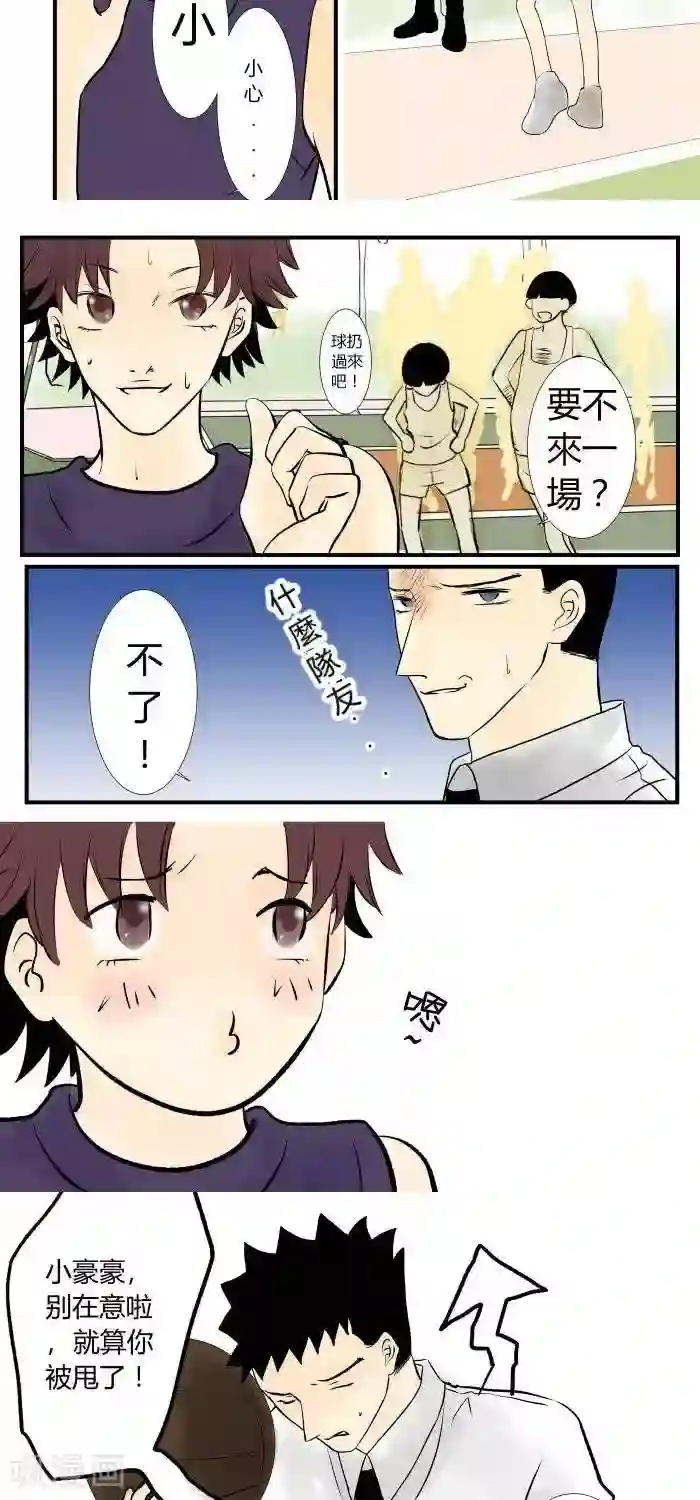 青空下之黑猫第18话