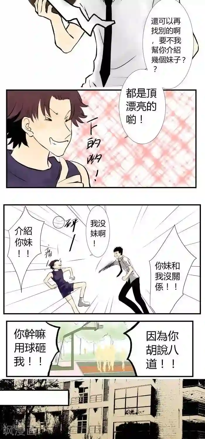 青空下之黑猫第18话