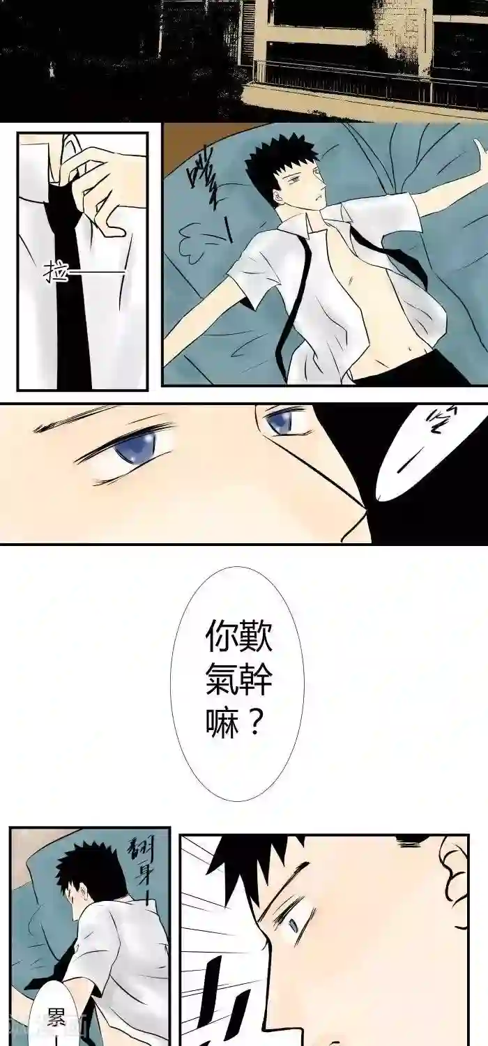 青空下之黑猫第18话