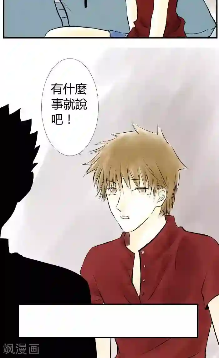 青空下之黑猫第18话