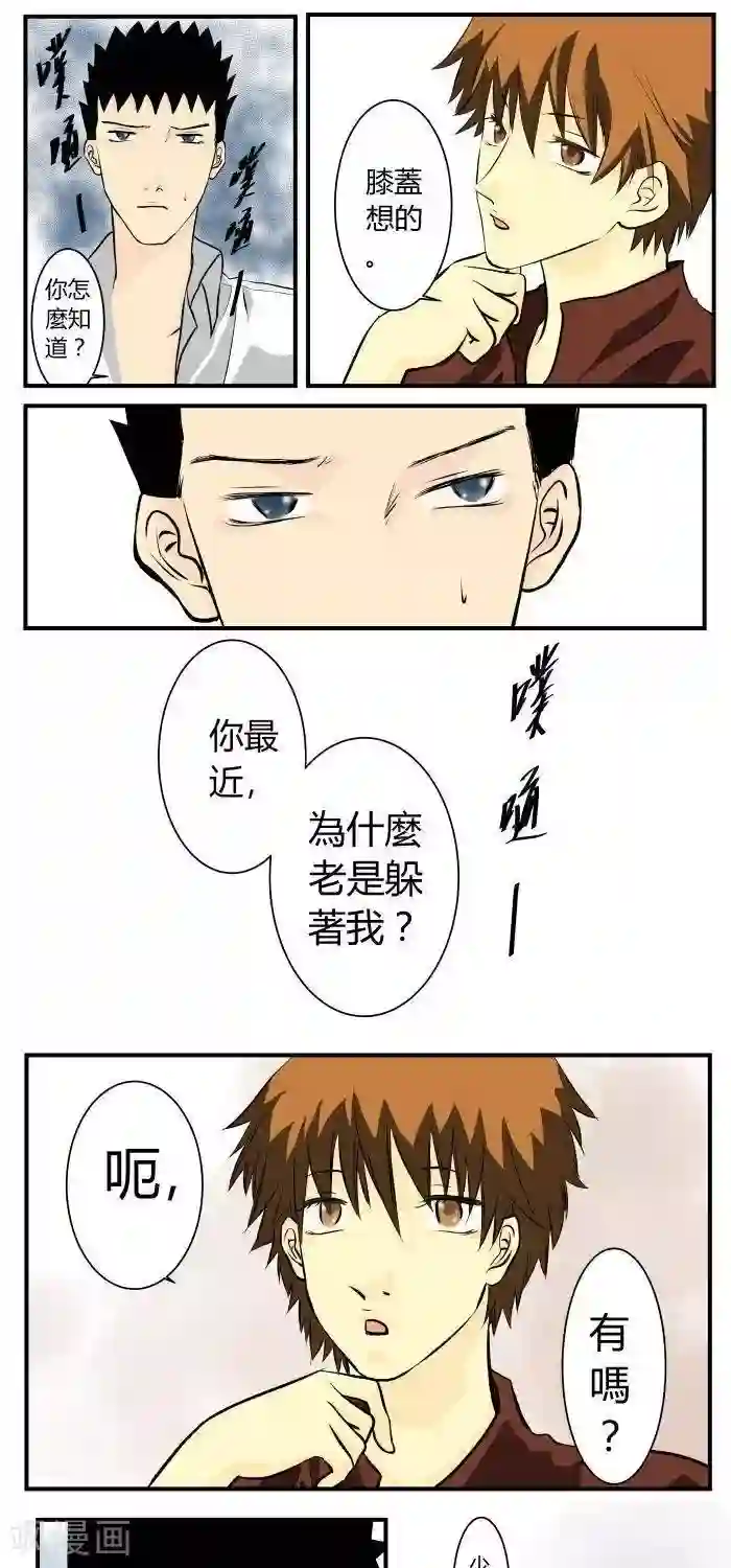 青空下之黑猫第19话