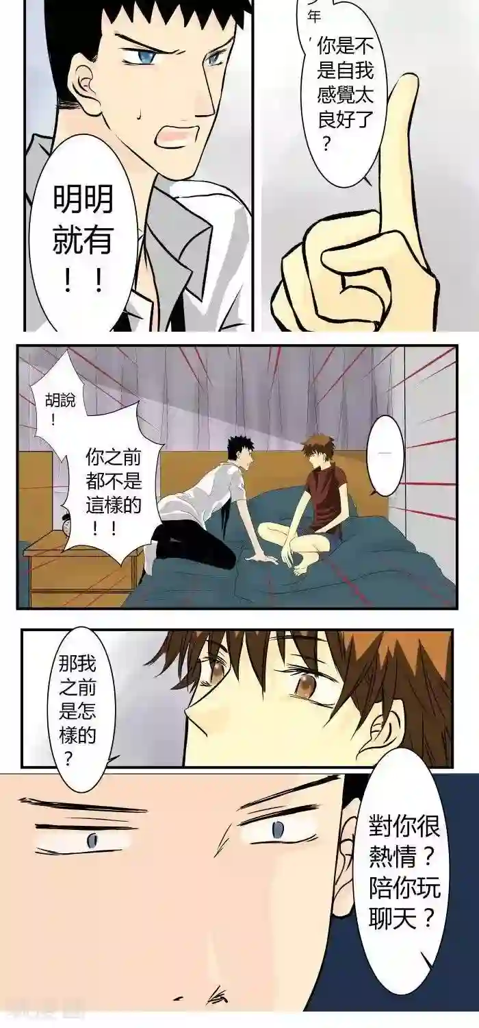 青空下之黑猫第19话