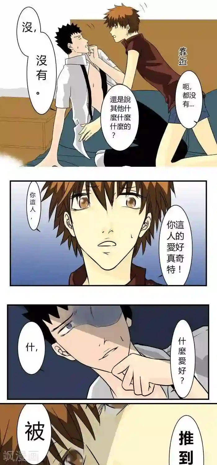 青空下之黑猫第19话