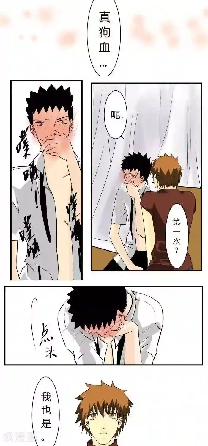 青空下之黑猫第19话