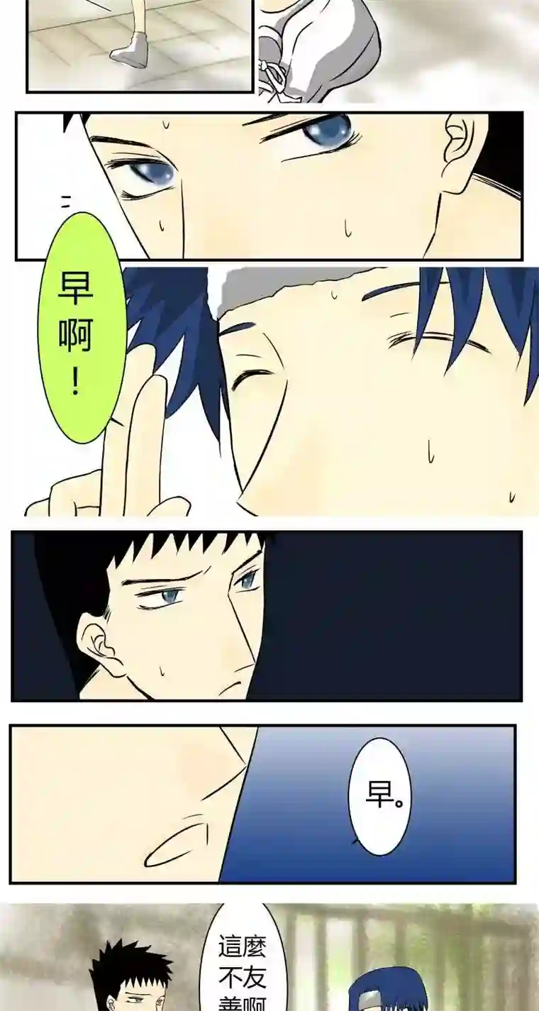 青空下之黑猫第20话