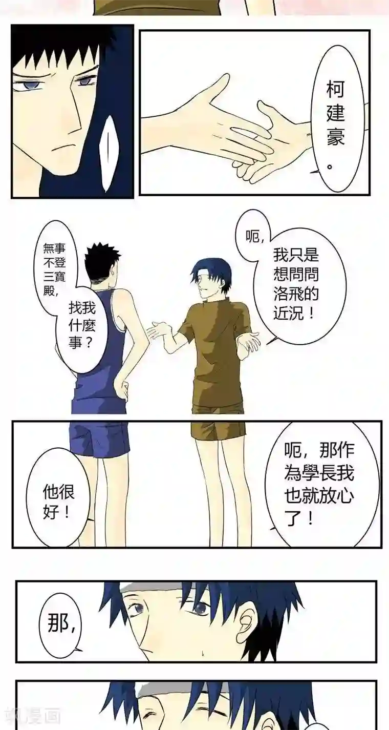 青空下之黑猫第20话