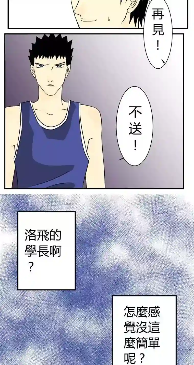 青空下之黑猫第20话