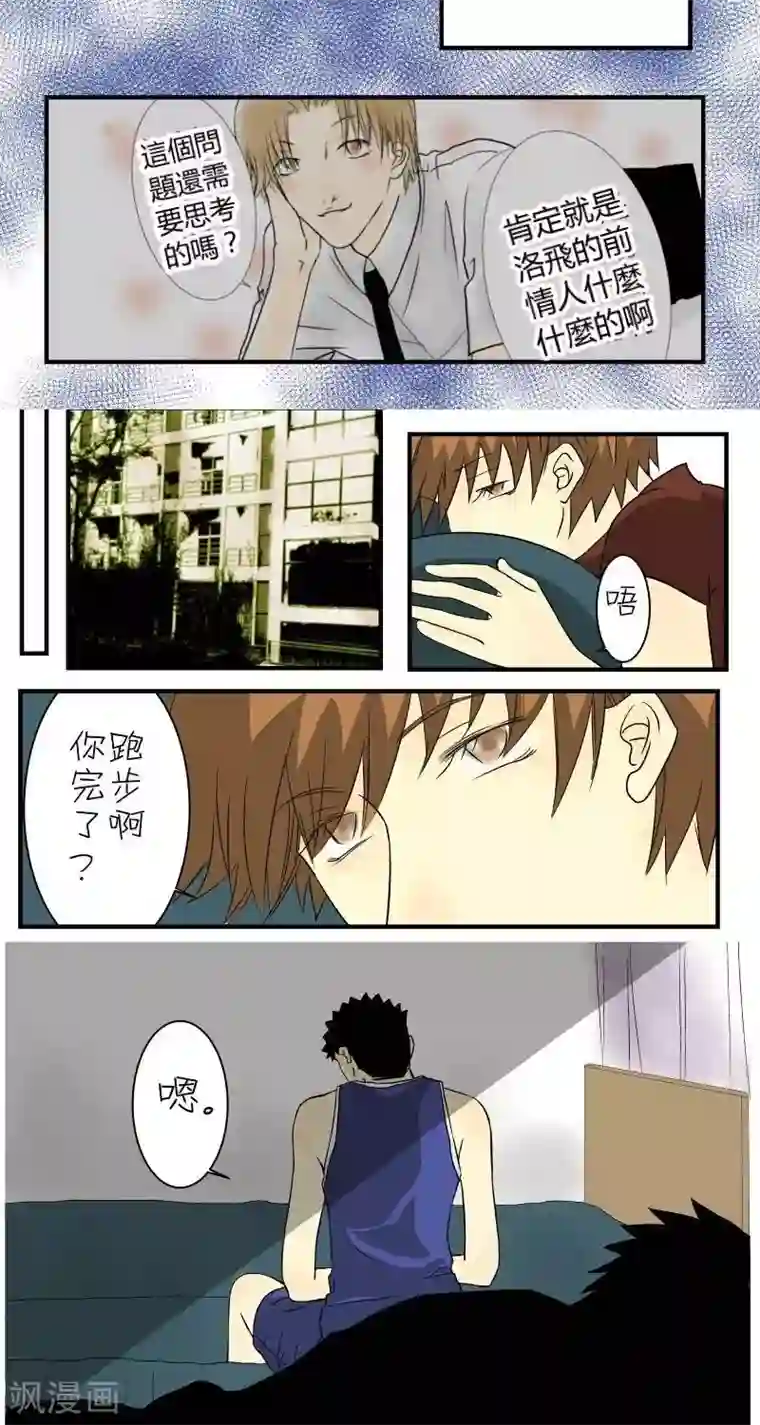 青空下之黑猫第20话