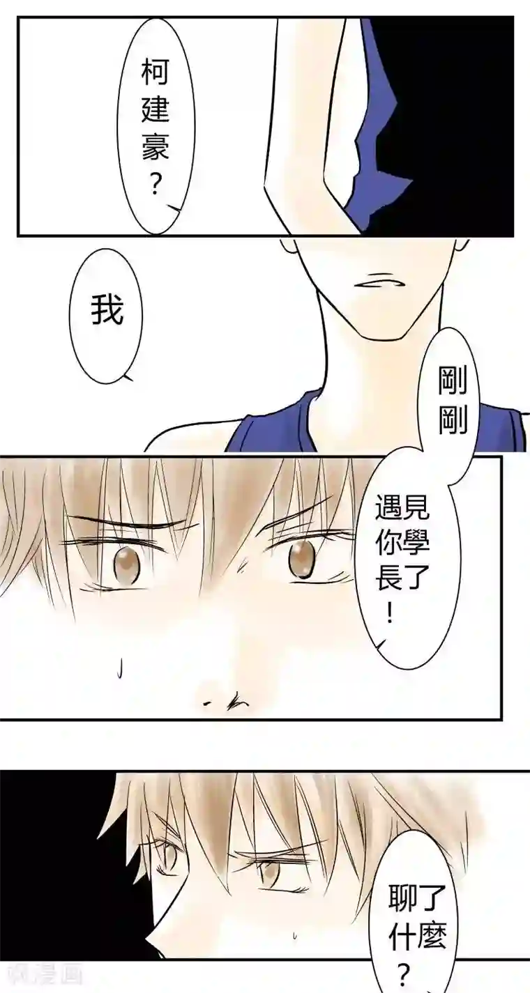 青空下之黑猫第21话