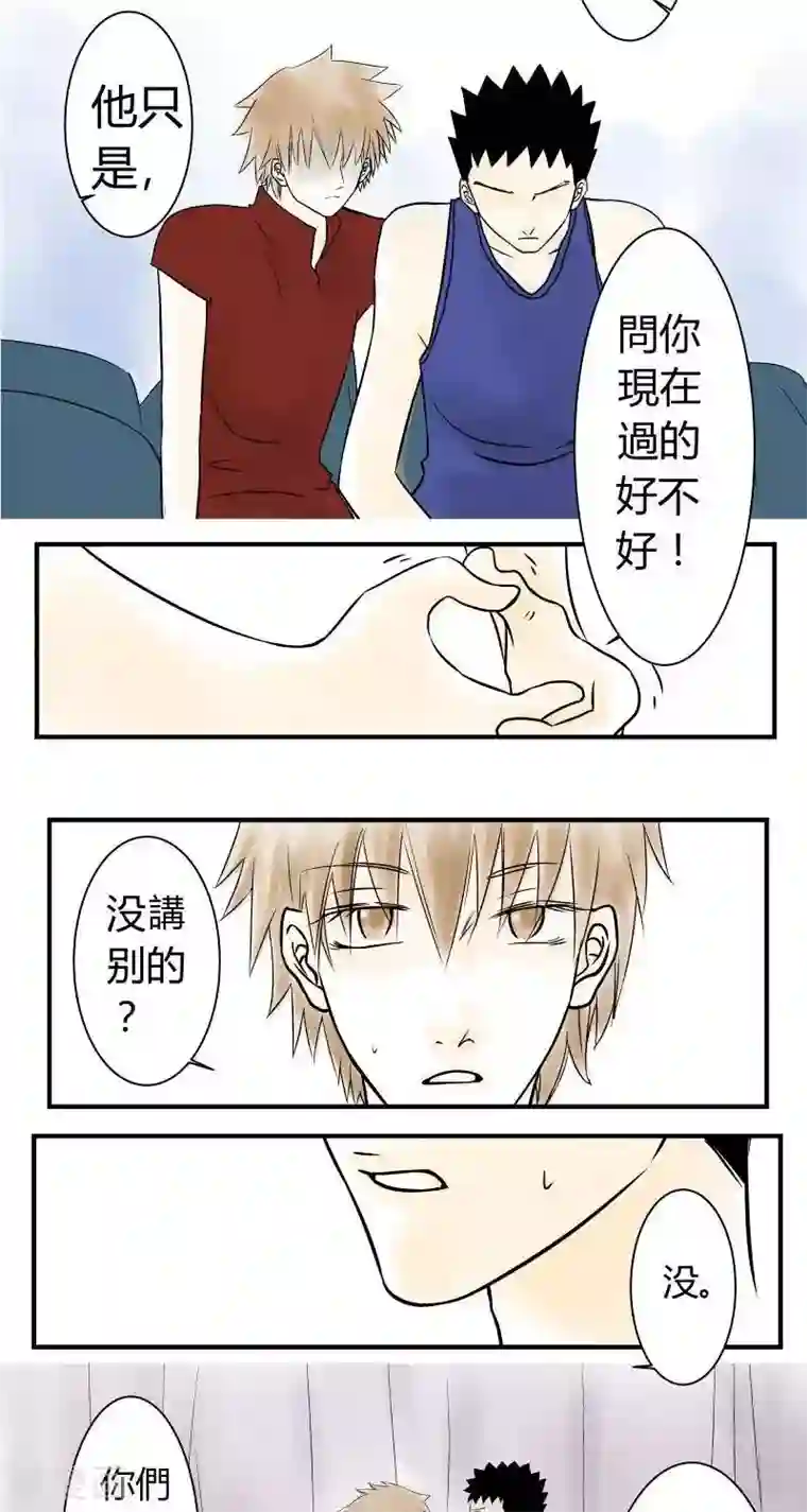 青空下之黑猫第21话