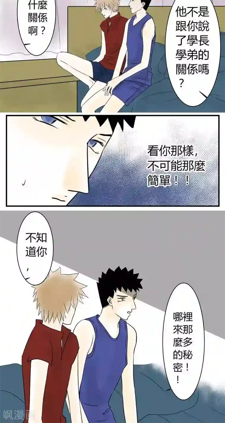 青空下之黑猫第21话