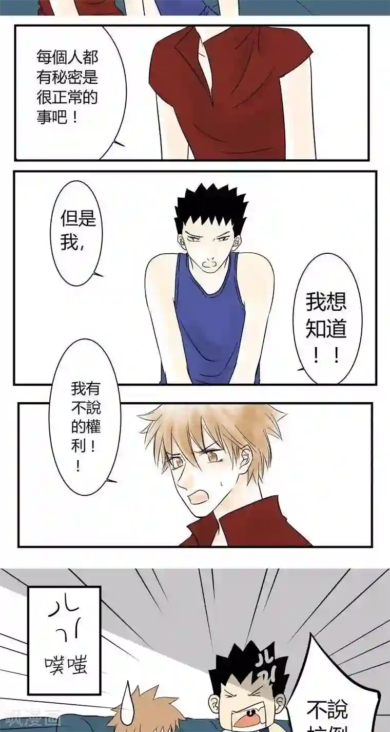 青空下之黑猫第21话