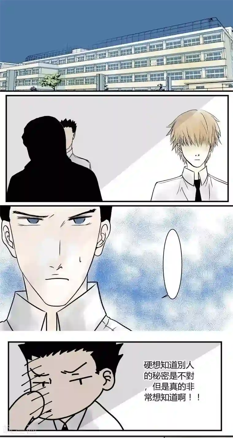 青空下之黑猫第22话