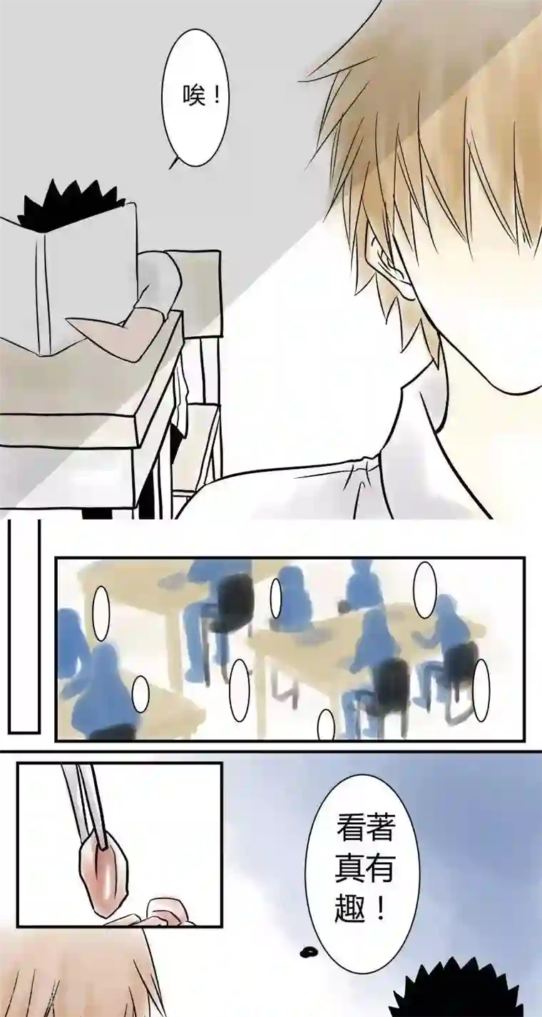 青空下之黑猫第22话