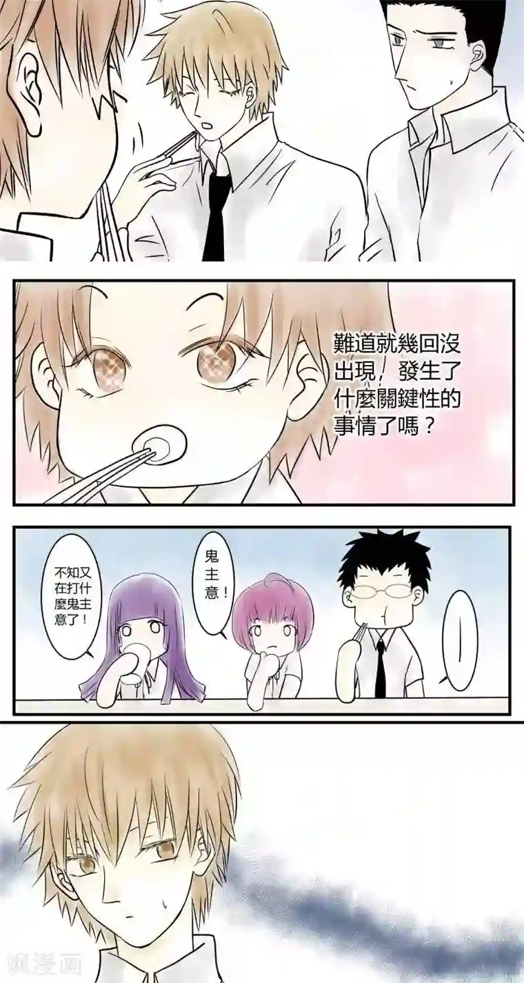 青空下之黑猫第22话