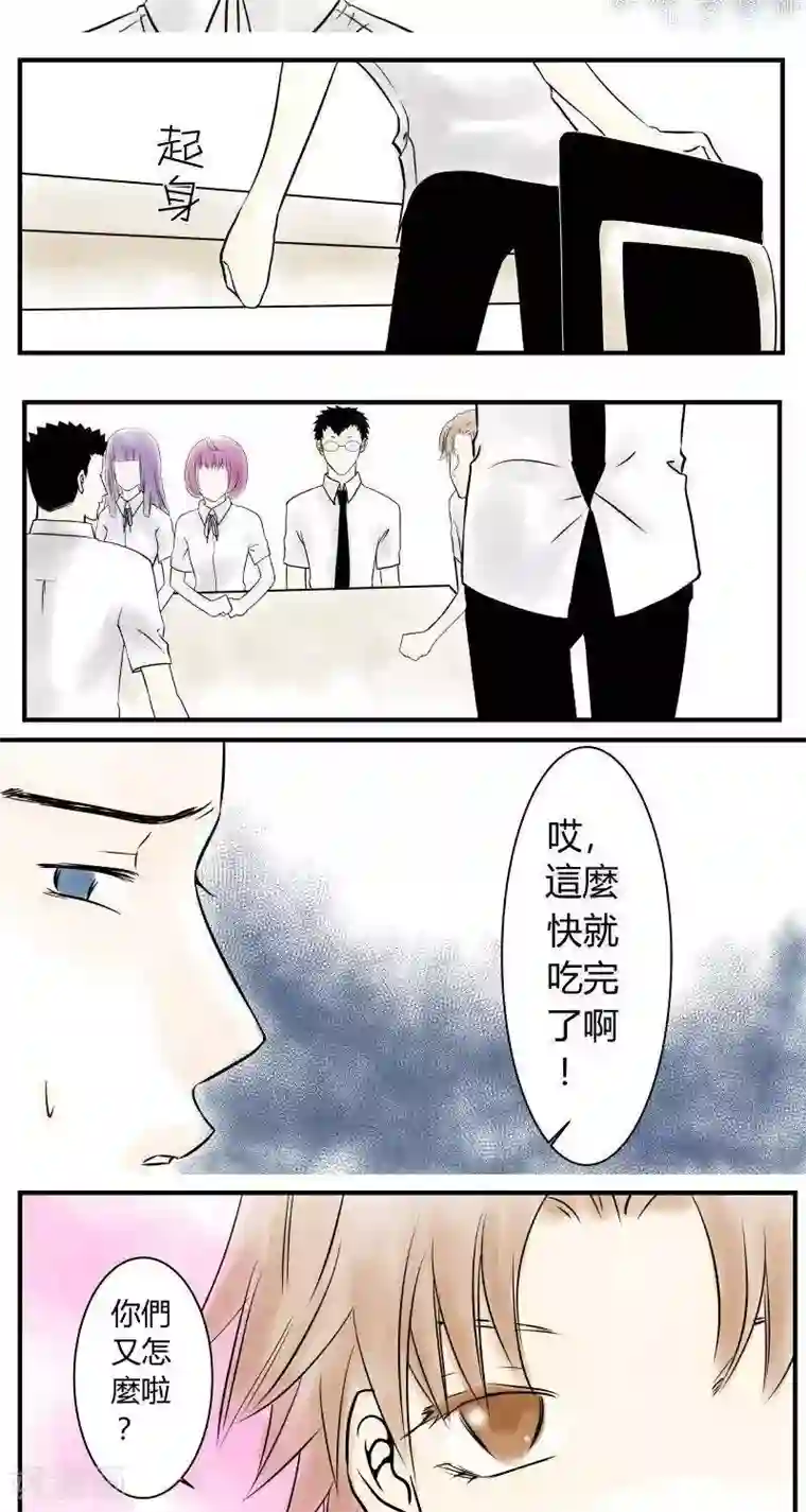 青空下之黑猫第22话