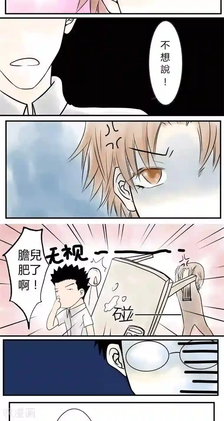 青空下之黑猫第22话