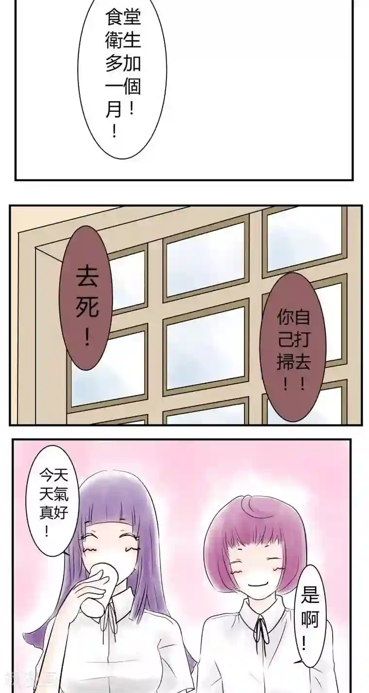 青空下之黑猫第22话