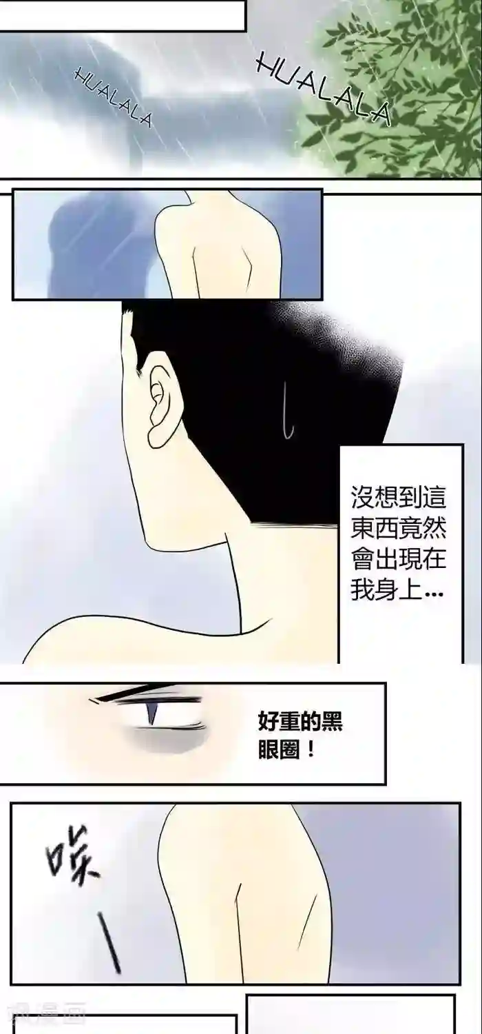 青空下之黑猫第23话