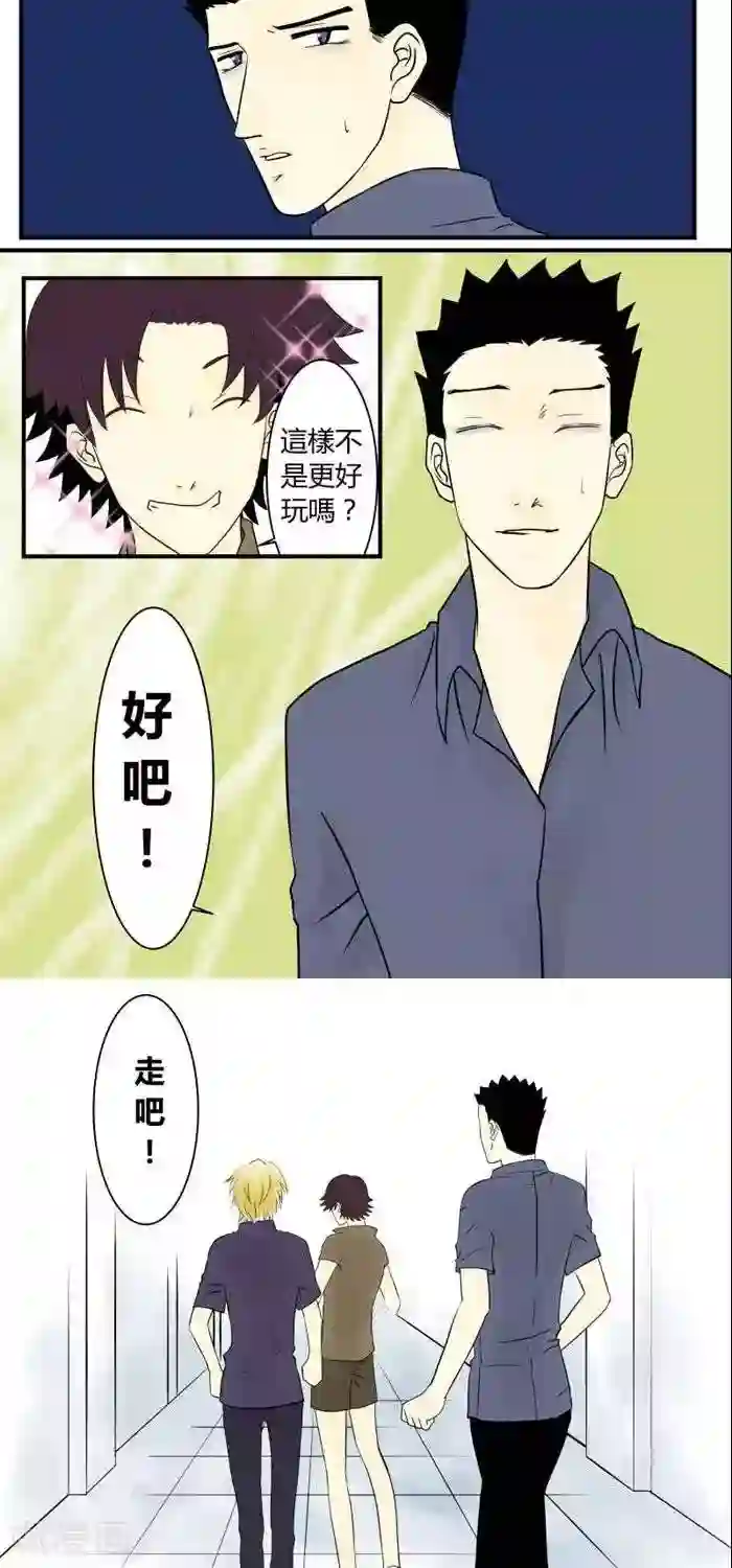 青空下之黑猫第23话