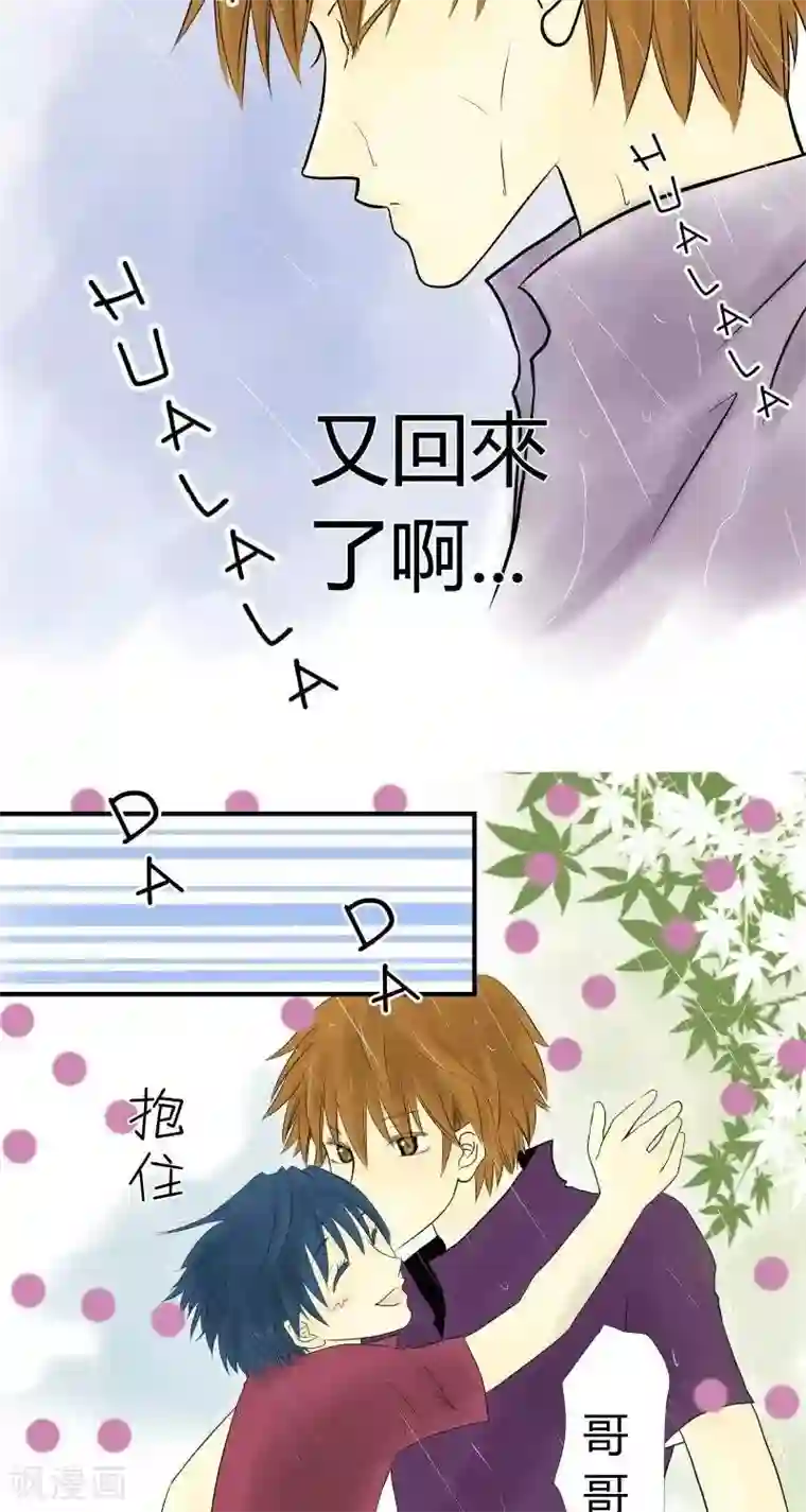 青空下之黑猫第24话