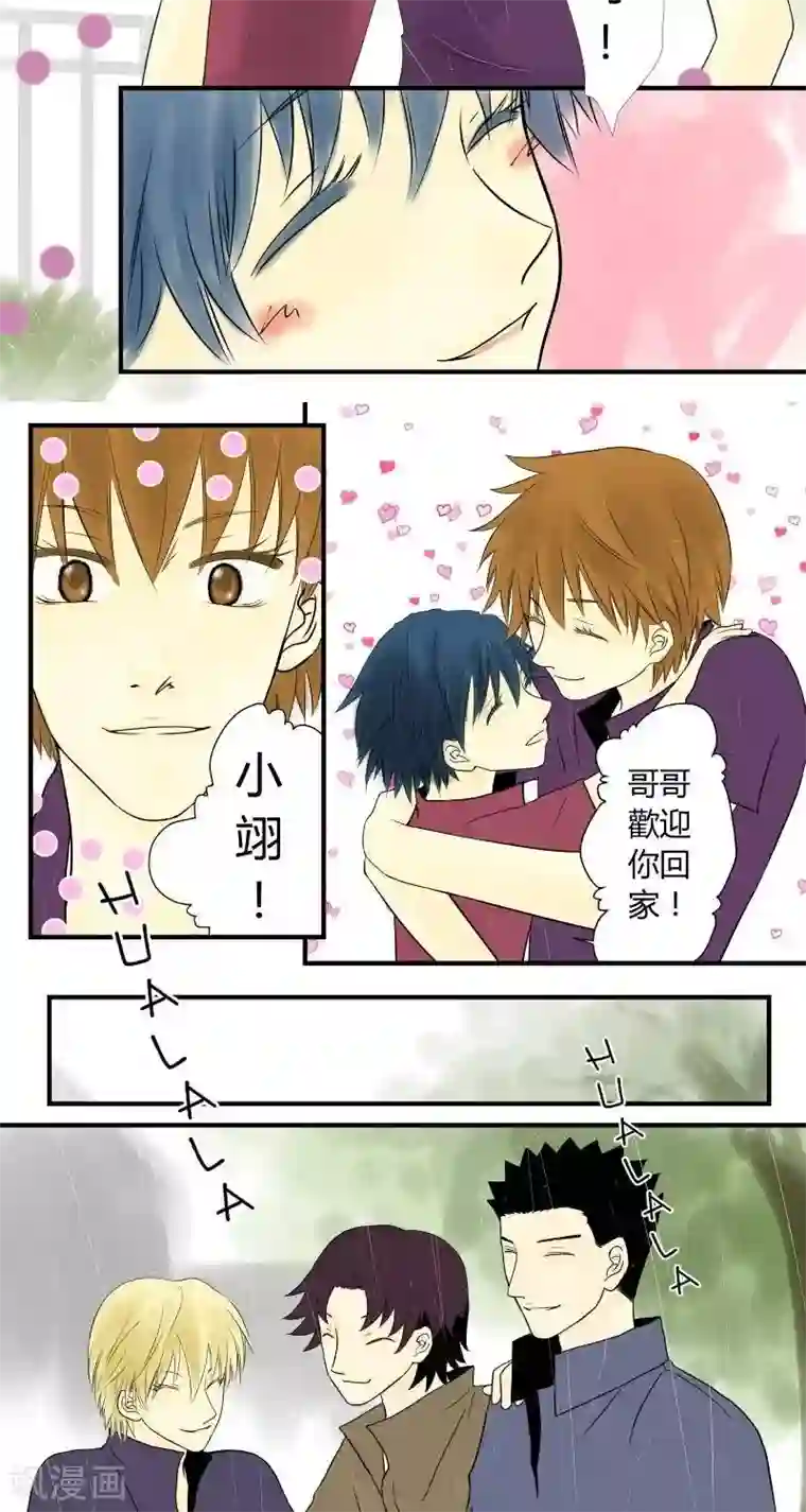 青空下之黑猫第24话