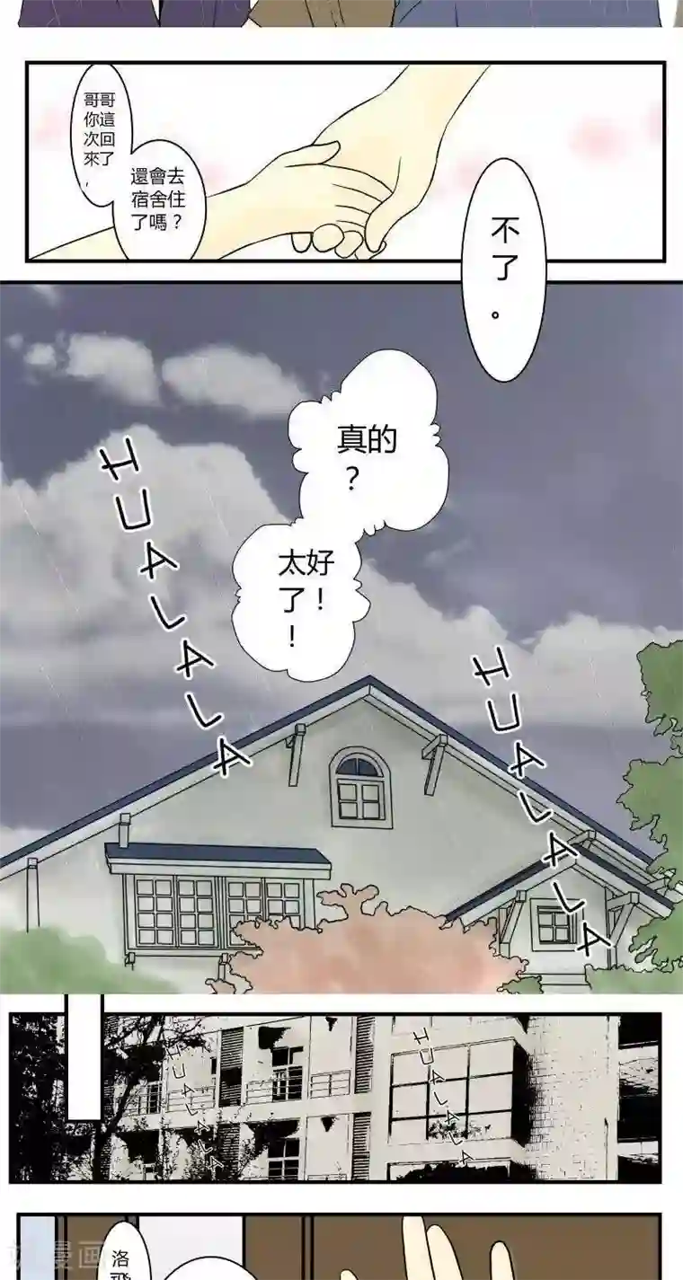 青空下之黑猫第24话