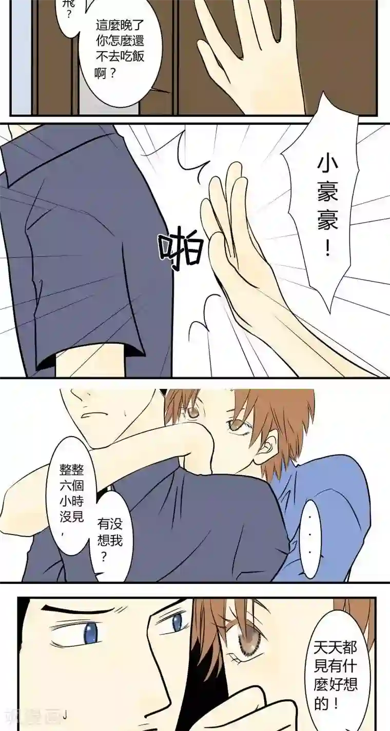 青空下之黑猫第24话