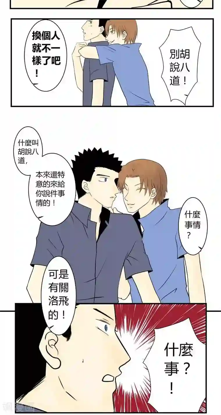 青空下之黑猫第24话