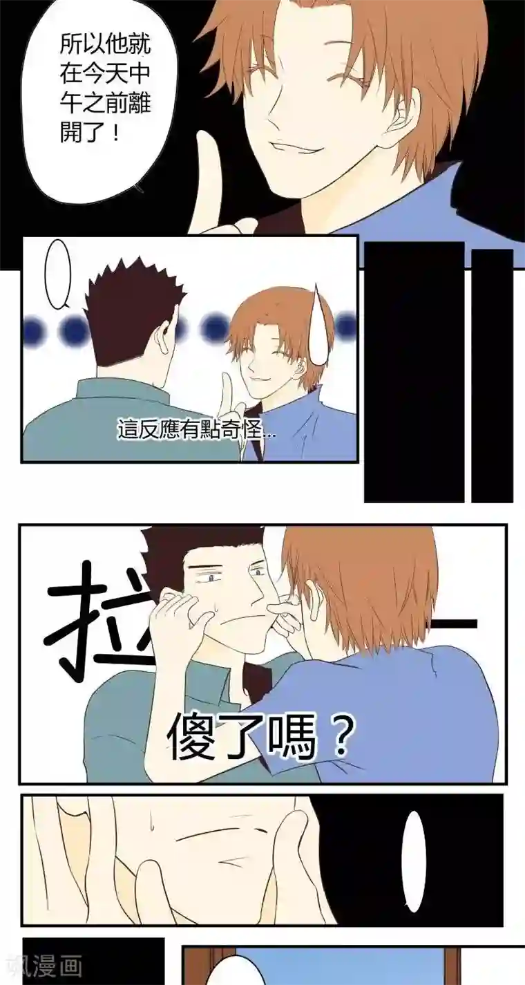 青空下之黑猫第25话