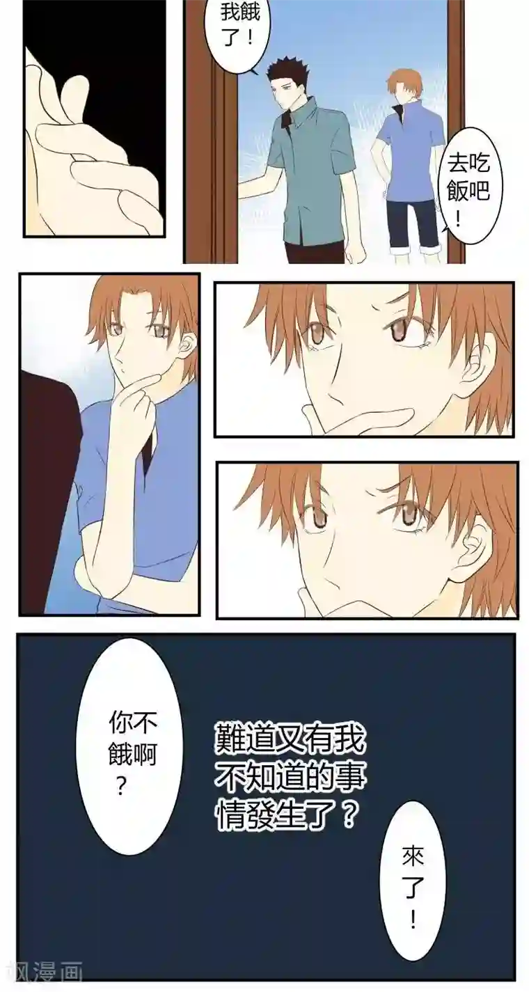 青空下之黑猫第25话