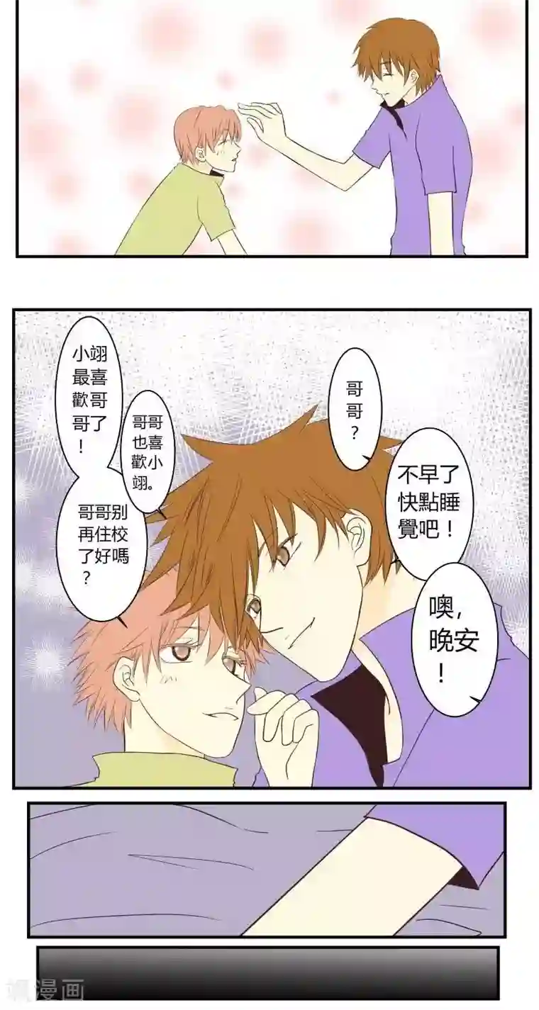 青空下之黑猫第25话