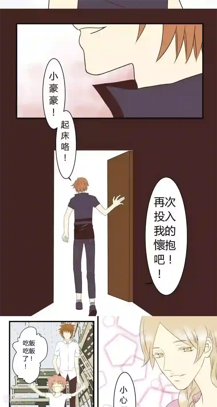 青空下之黑猫第26话