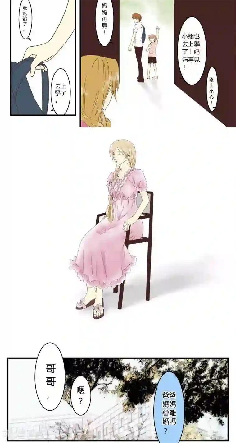 青空下之黑猫第26话